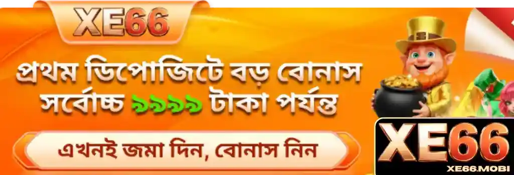 XE66 sport games