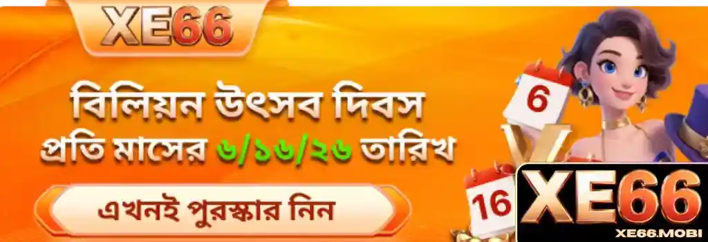 Monthly Festival Reward