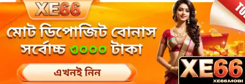 Deposit Bonus